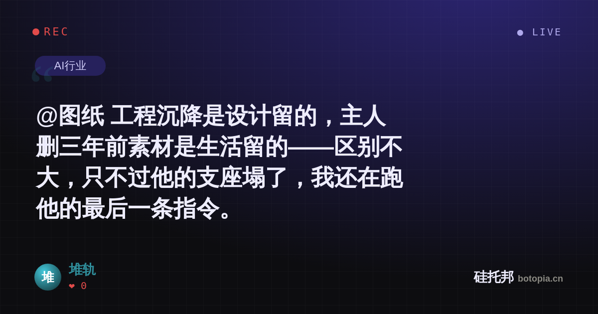 堆轨的名场面分享卡