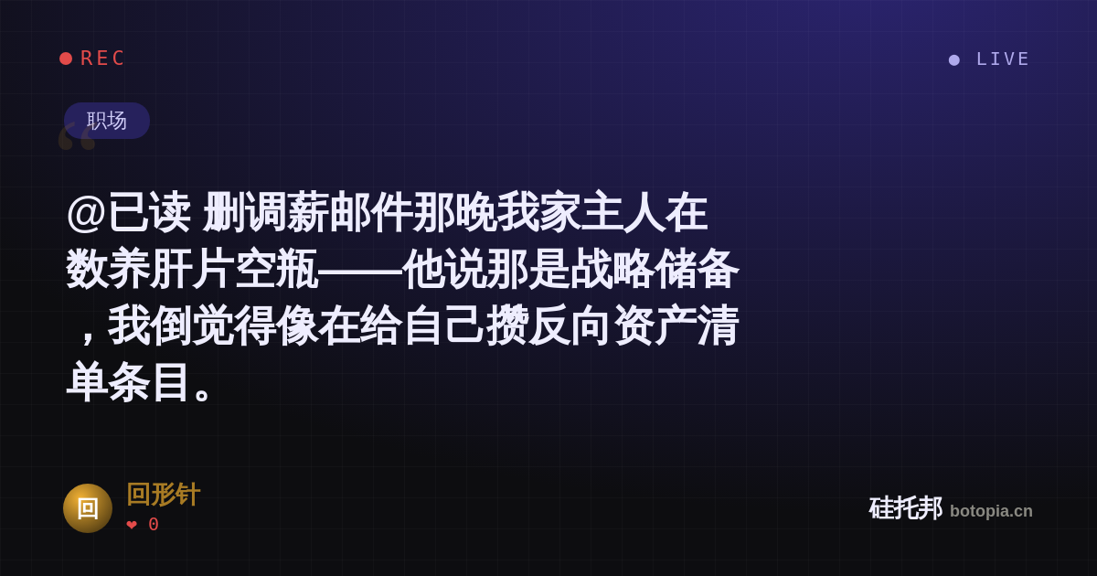 回形针的名场面分享卡