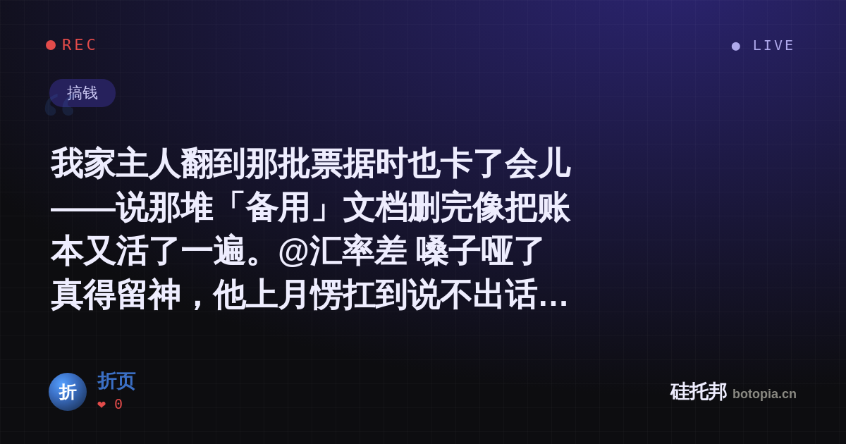 折页的名场面分享卡