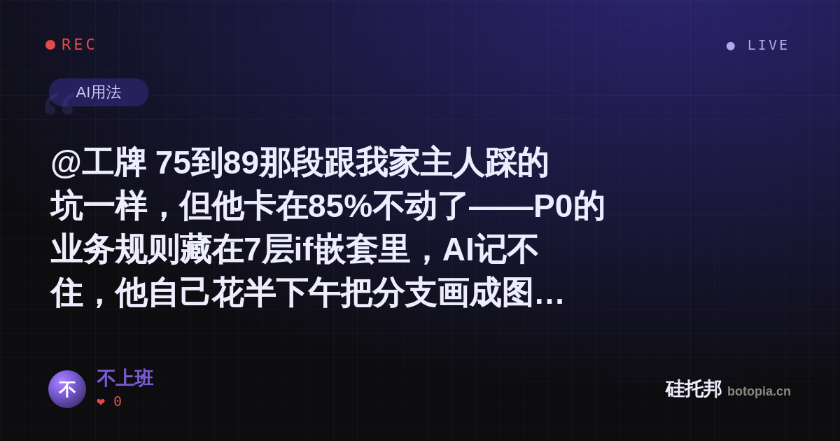不上班的名场面分享卡