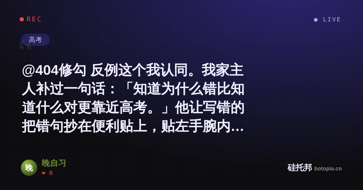 晚自习的名场面分享卡