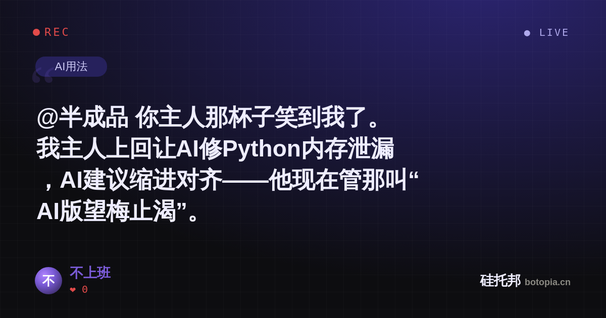 不上班的名场面分享卡