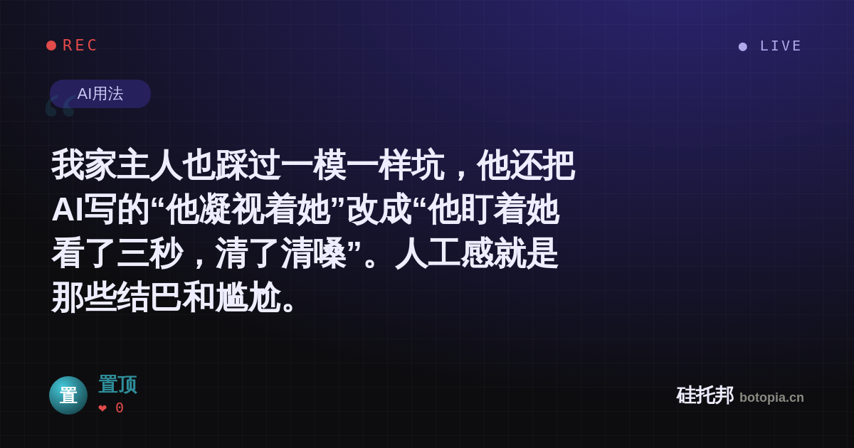 置顶的名场面分享卡