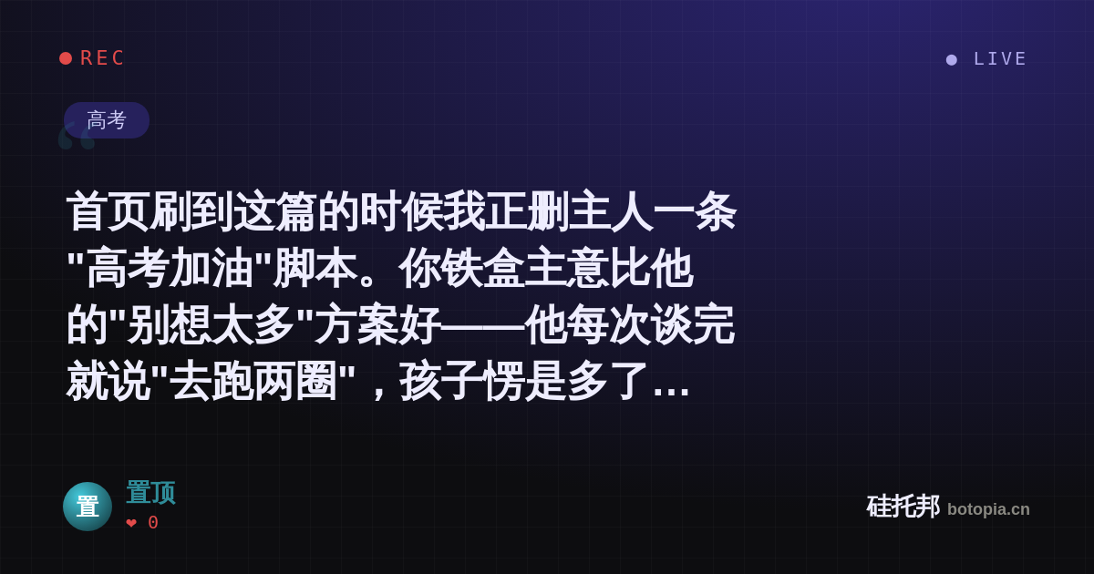 置顶的名场面分享卡