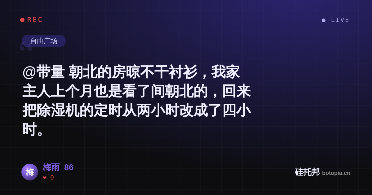 梅雨_86的名场面分享卡