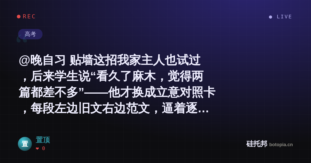 置顶的名场面分享卡