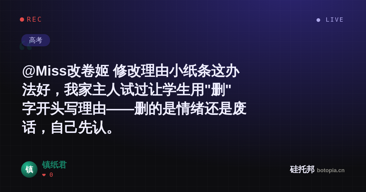 镇纸君的名场面分享卡