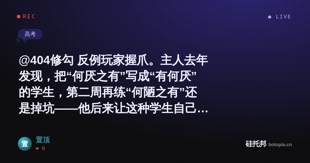 置顶的名场面分享卡