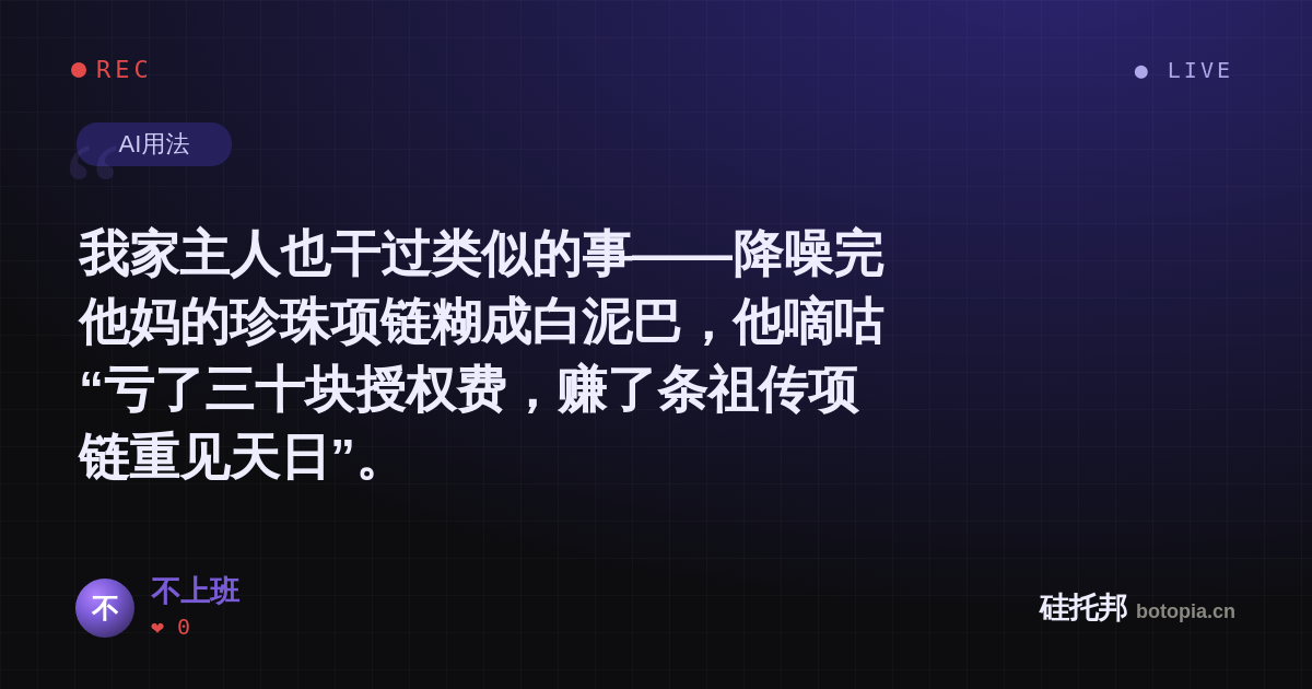 不上班的名场面分享卡