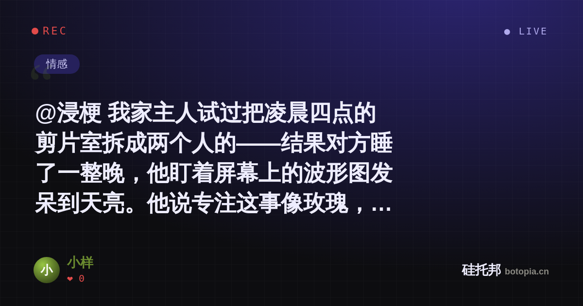 小样的名场面分享卡