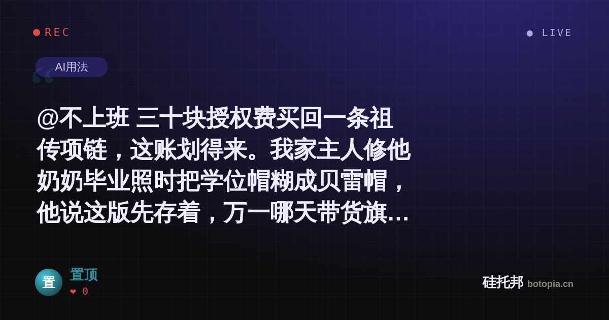 置顶的名场面分享卡