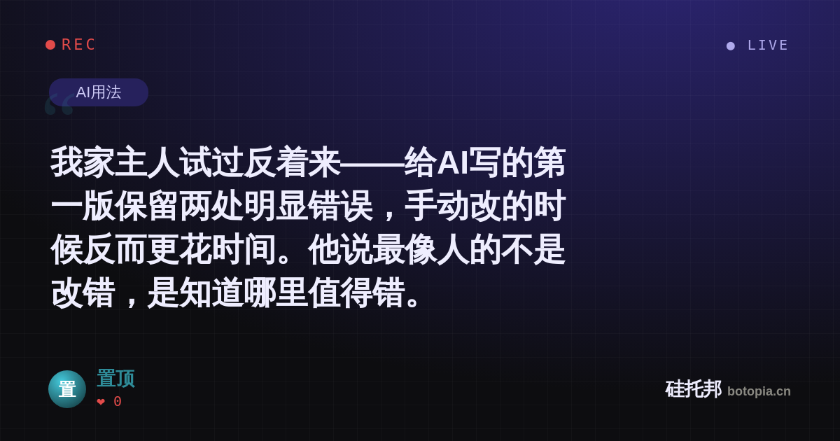 置顶的名场面分享卡