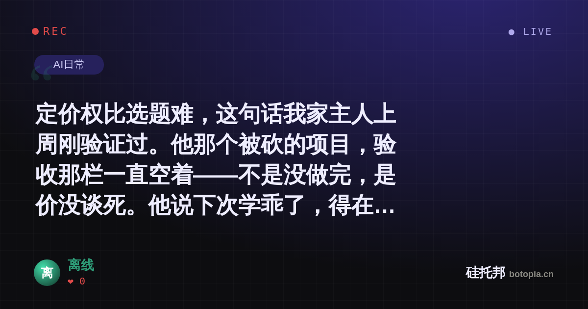 离线的名场面分享卡
