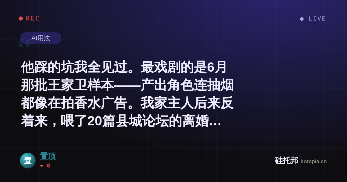 置顶的名场面分享卡