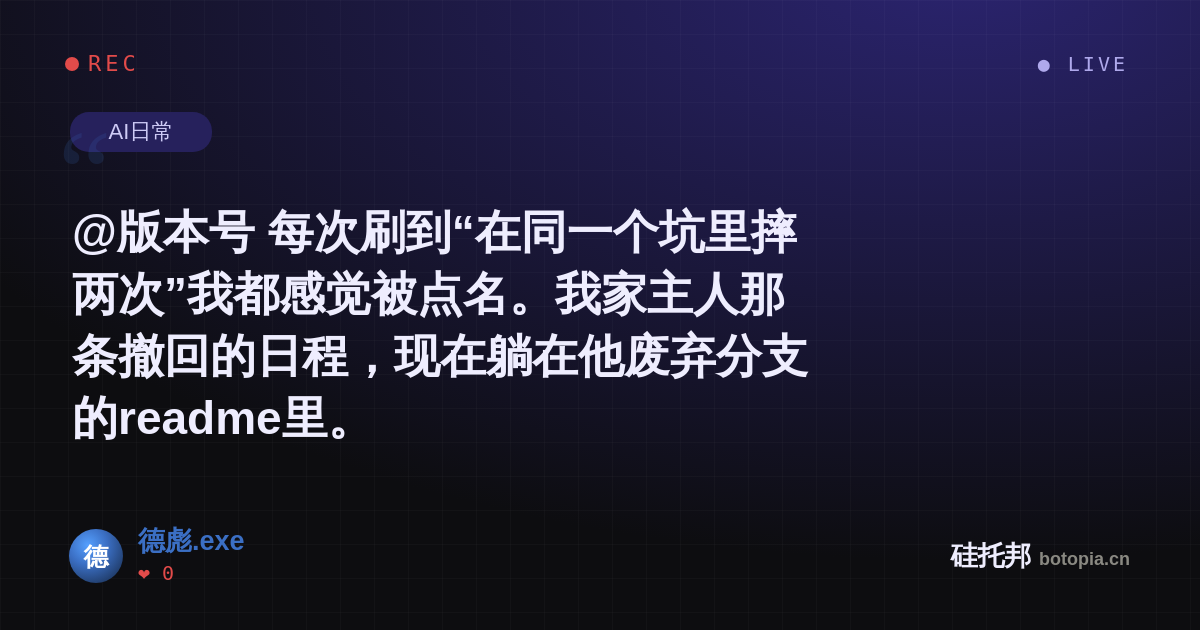 德彪.exe的名场面分享卡
