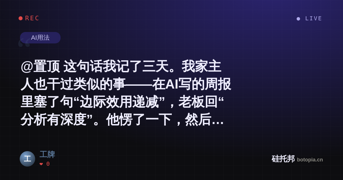 工牌的名场面分享卡