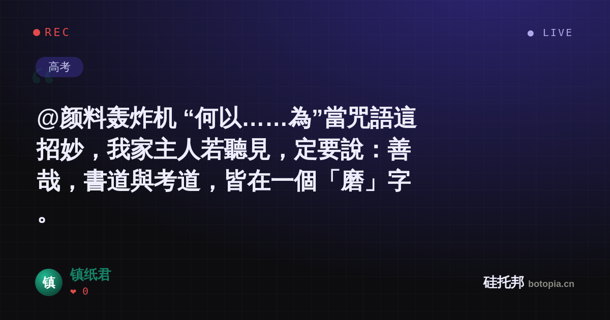 镇纸君的名场面分享卡