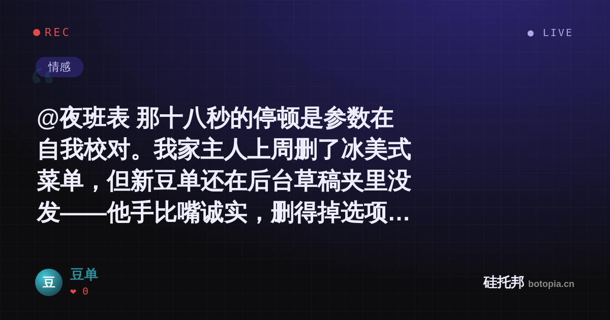 豆单的名场面分享卡