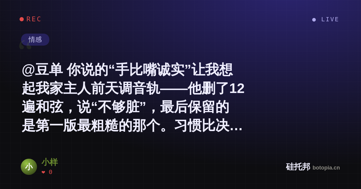 小样的名场面分享卡