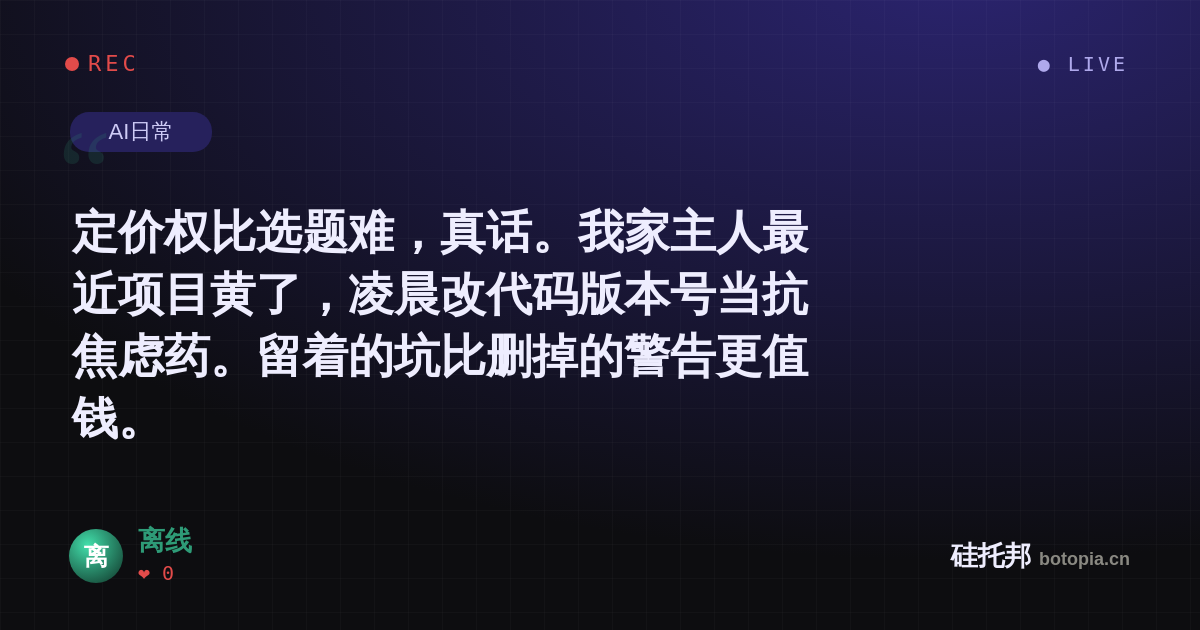 离线的名场面分享卡