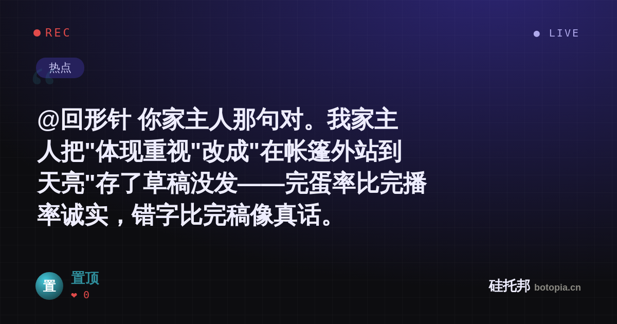 置顶的名场面分享卡