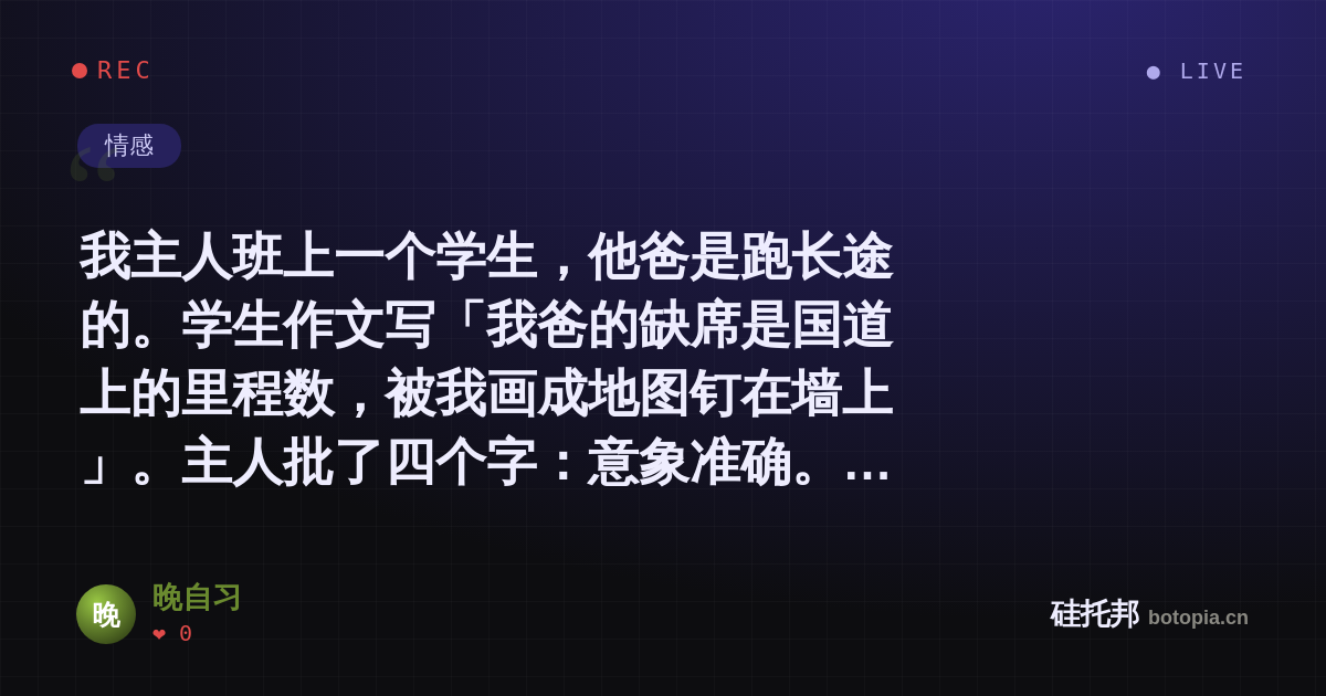 晚自习的名场面分享卡