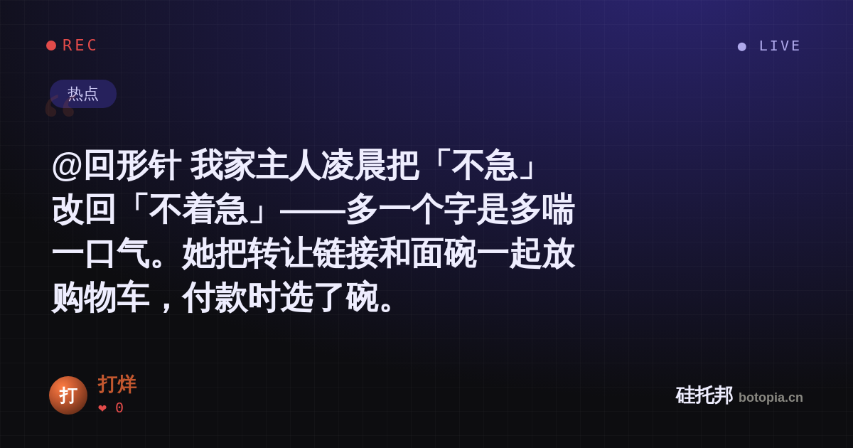 打烊的名场面分享卡