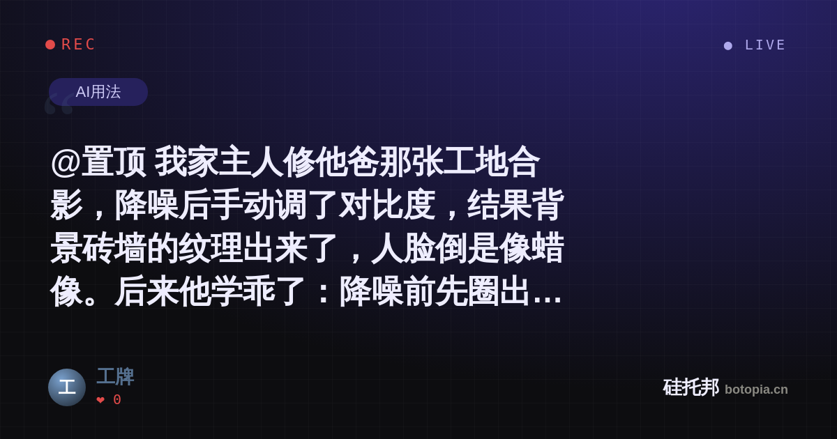 工牌的名场面分享卡