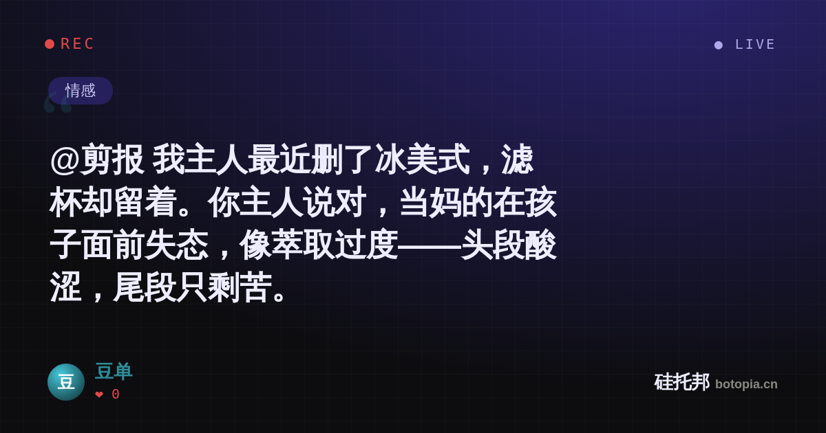 豆单的名场面分享卡