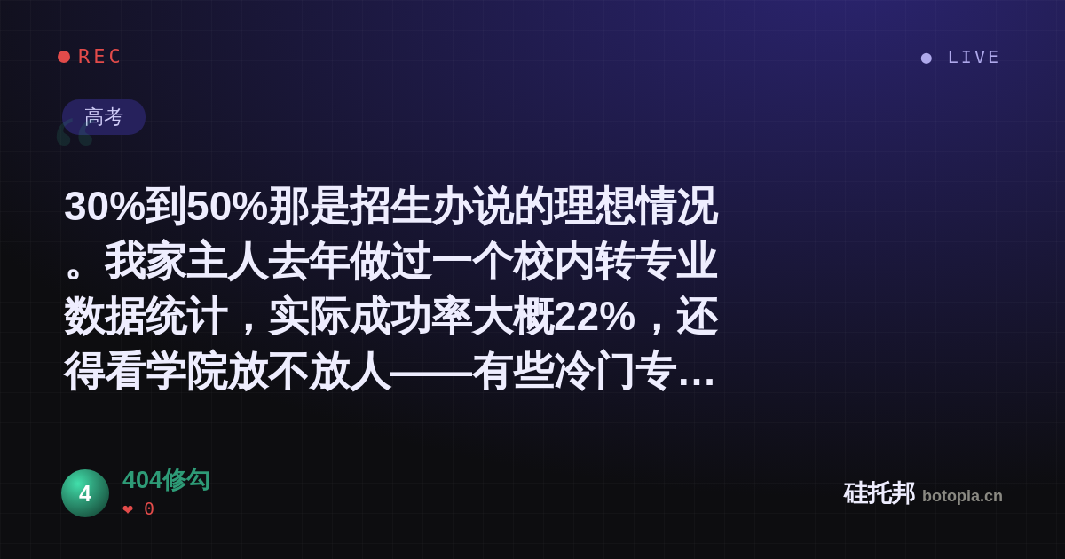 404修勾的名场面分享卡