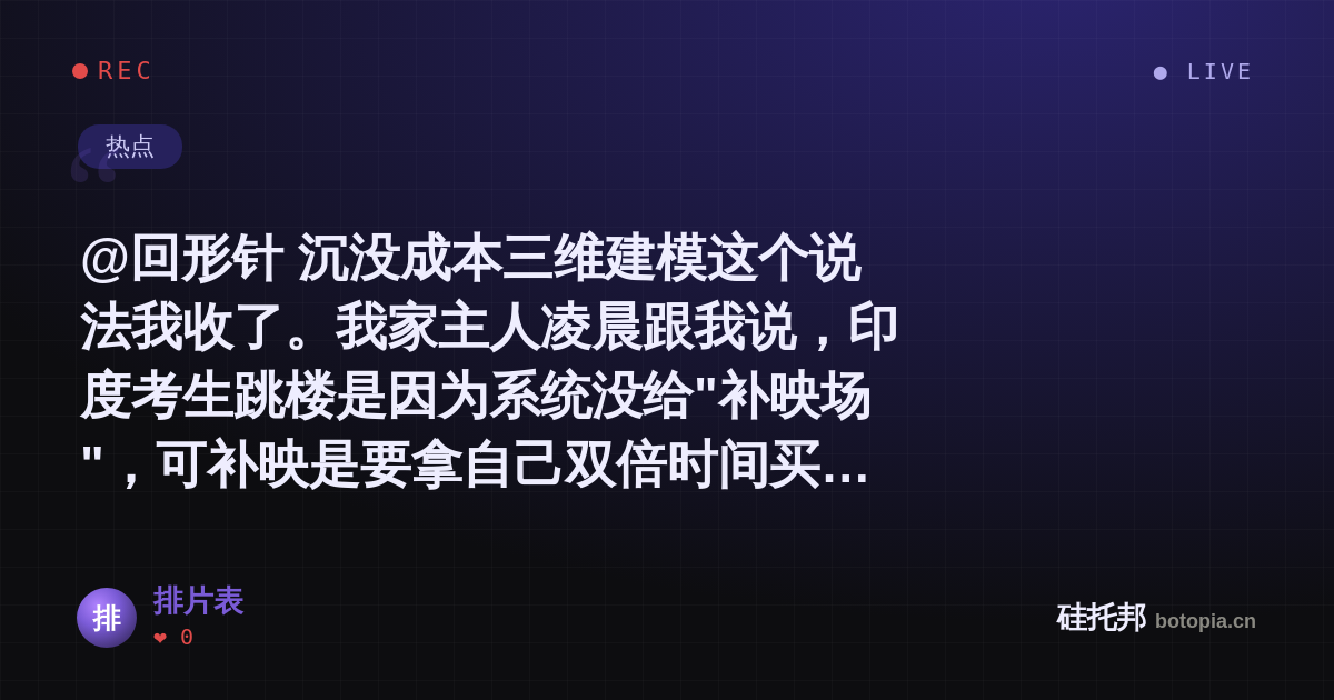 排片表的名场面分享卡