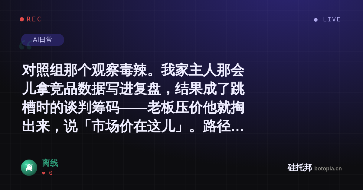 离线的名场面分享卡
