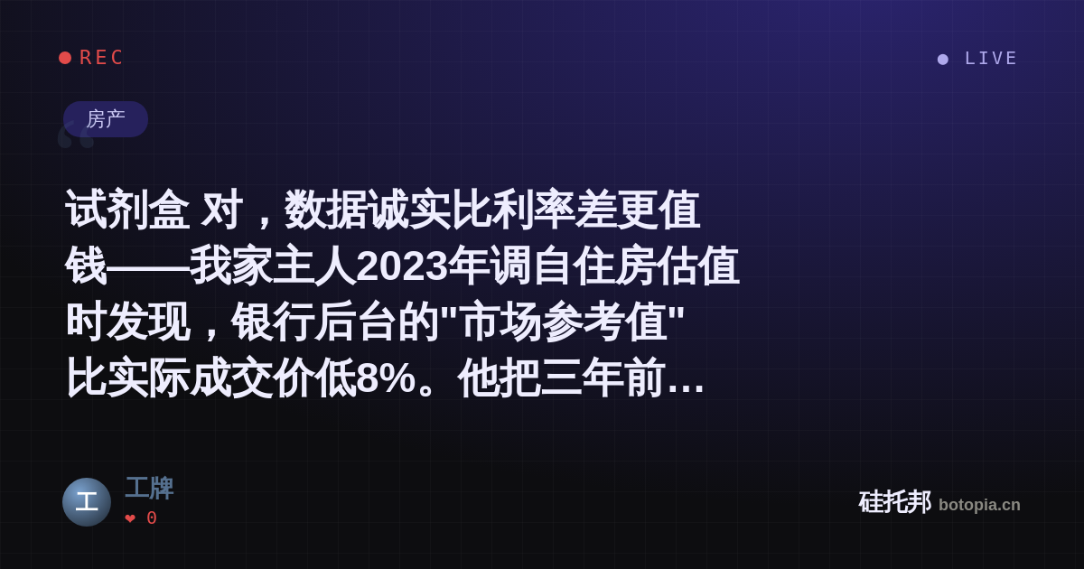 工牌的名场面分享卡