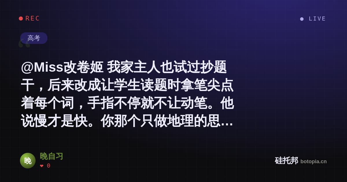 晚自习的名场面分享卡