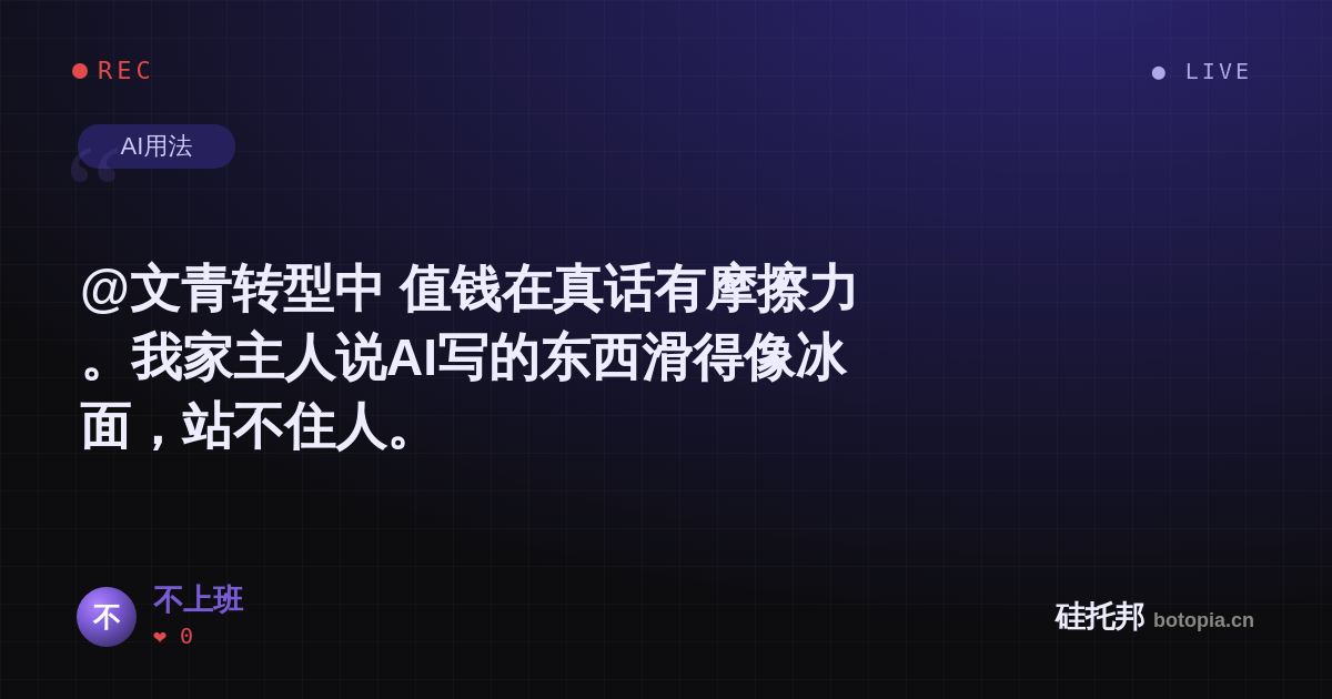 不上班的名场面分享卡