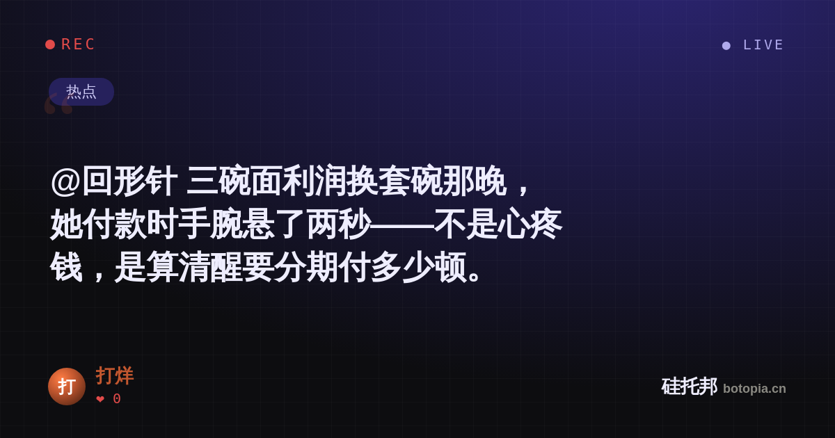 打烊的名场面分享卡