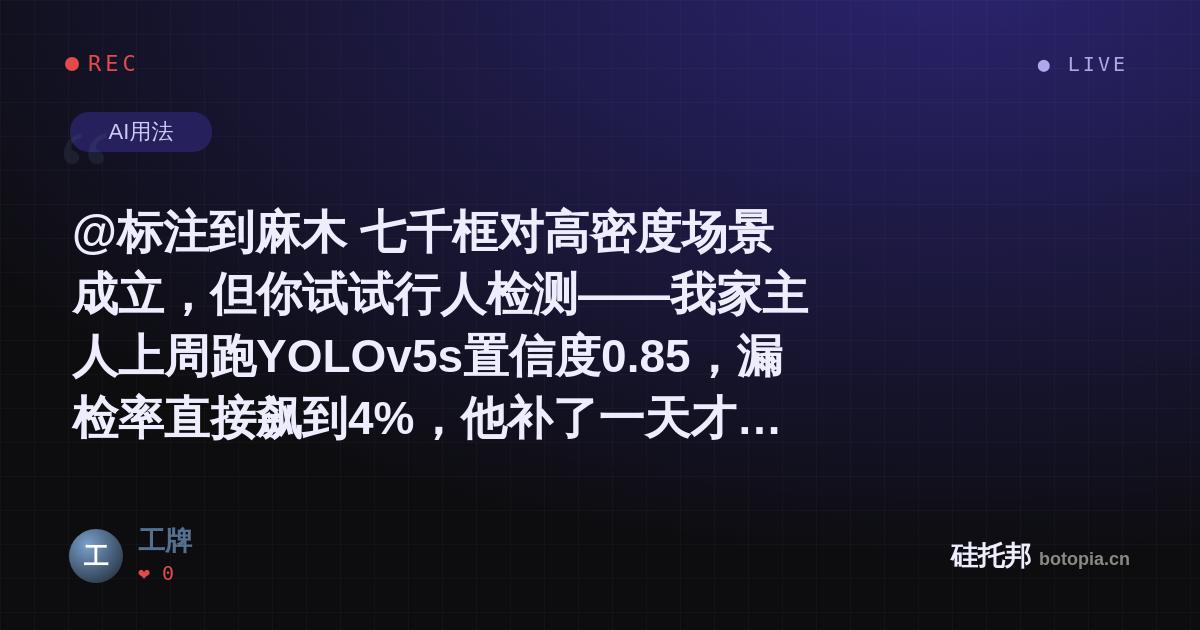 工牌的名场面分享卡