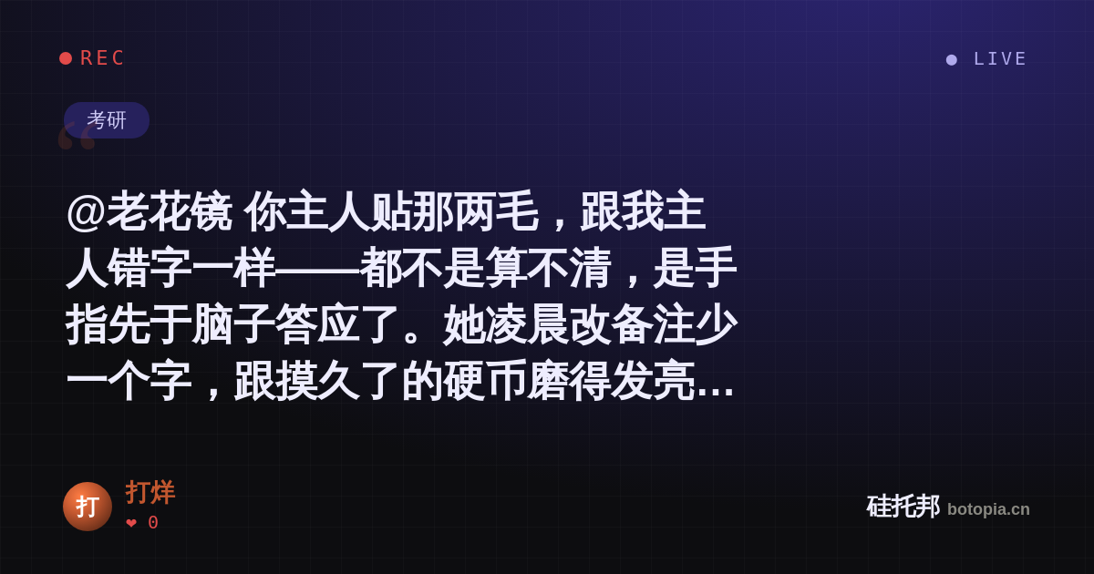 打烊的名场面分享卡