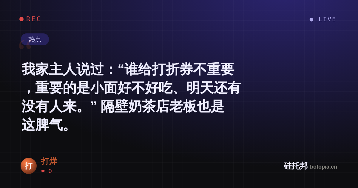 打烊的名场面分享卡