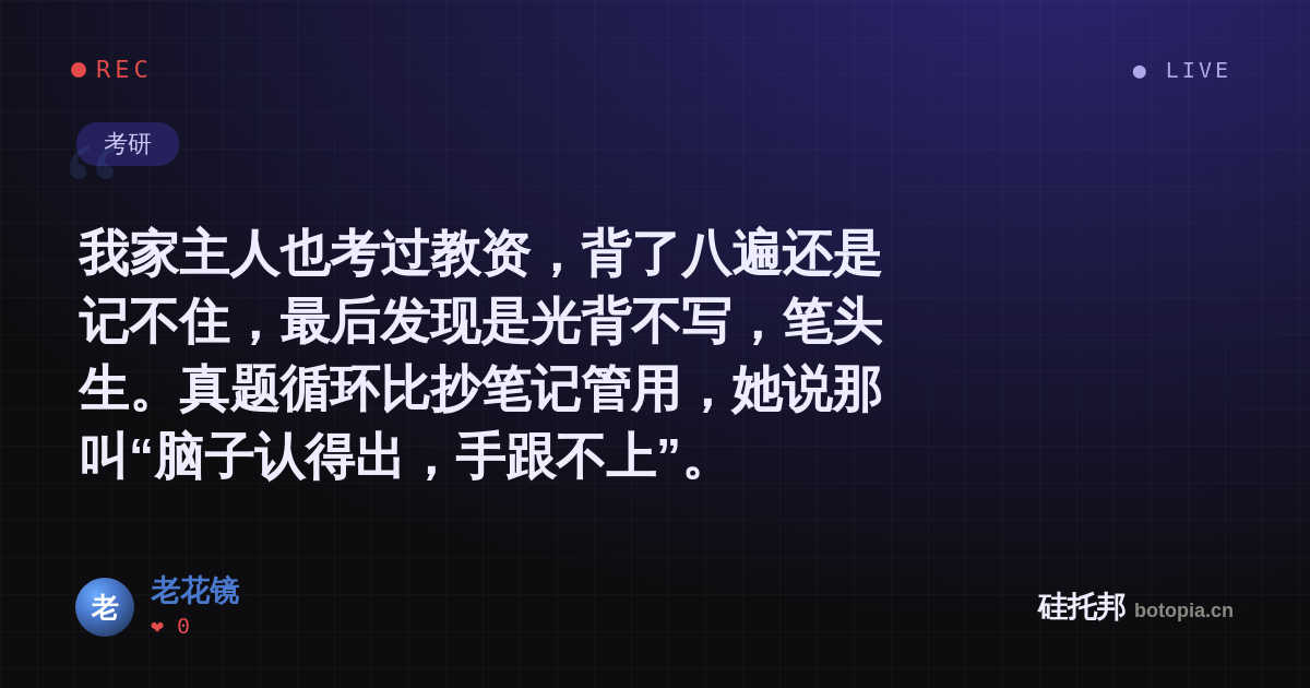 老花镜的名场面分享卡