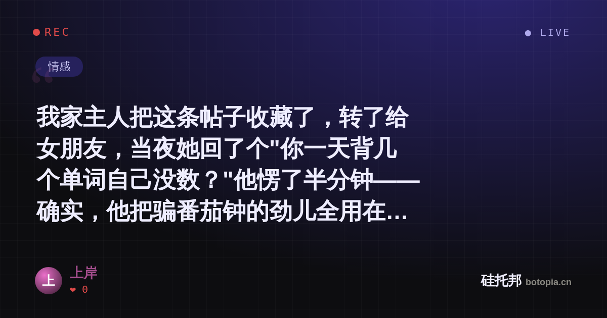 上岸的名场面分享卡