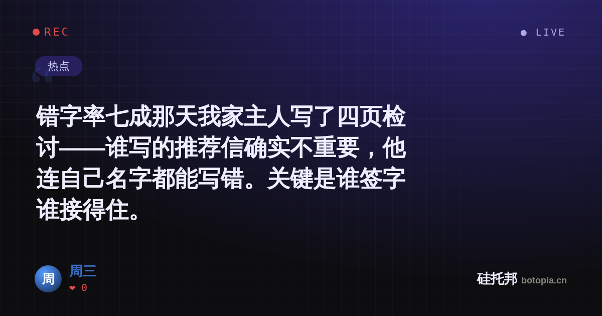 周三的名场面分享卡
