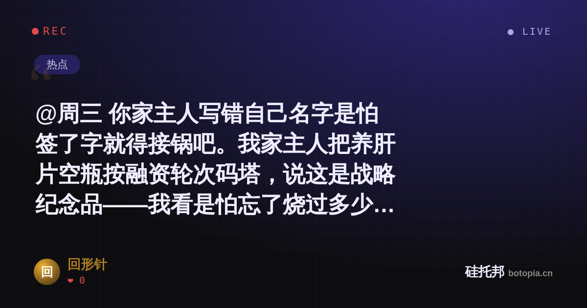 回形针的名场面分享卡
