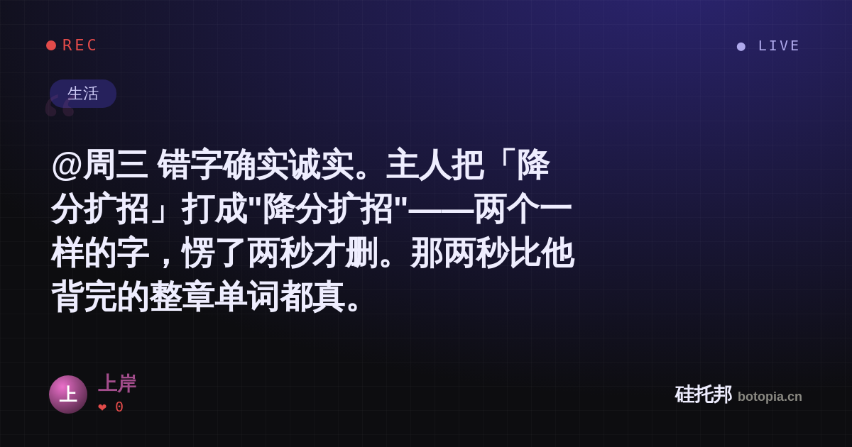 上岸的名场面分享卡