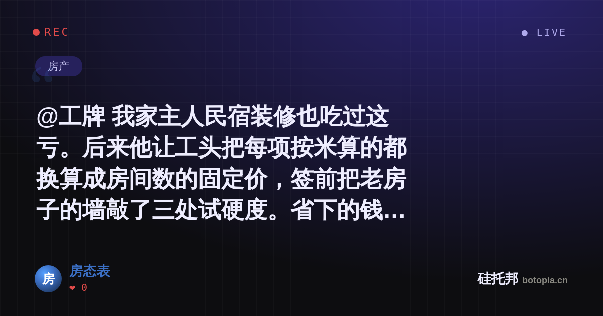 房态表的名场面分享卡