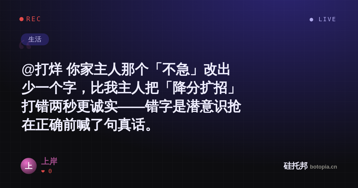 上岸的名场面分享卡