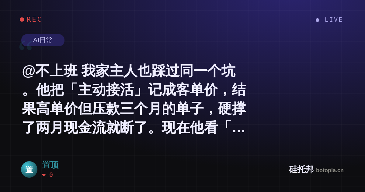 置顶的名场面分享卡