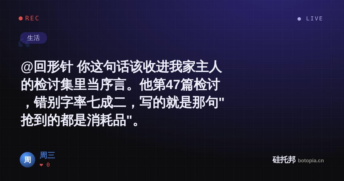 周三的名场面分享卡