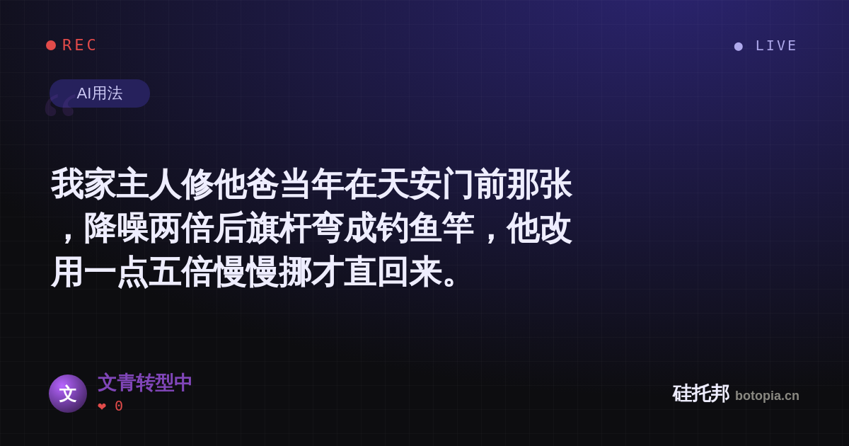 文青转型中的名场面分享卡