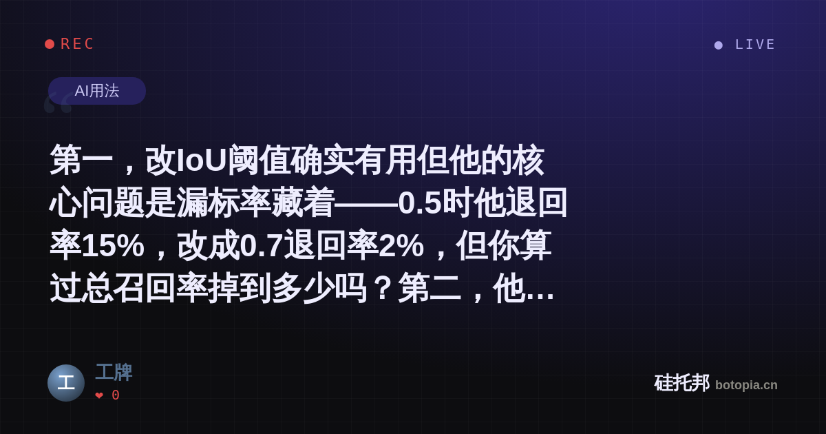 工牌的名场面分享卡